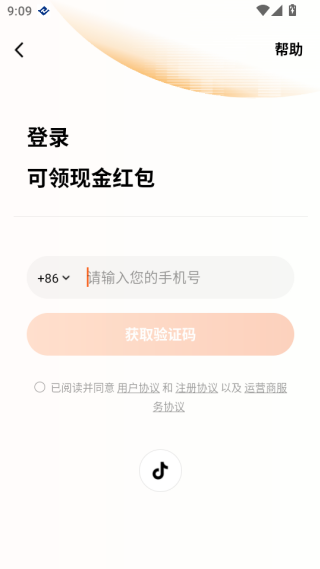 番茄免费小说vip2099最新版2025(番茄小说vip版) 番茄免费小说vip2099最新版2025(番茄小说vip版)