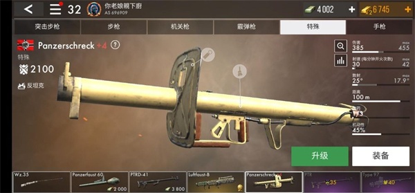 世界战争英雄国际服手游 世界战争英雄国际服手游