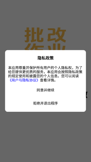 批改作业兼职平台最新版下载 批改作业兼职平台最新版下载