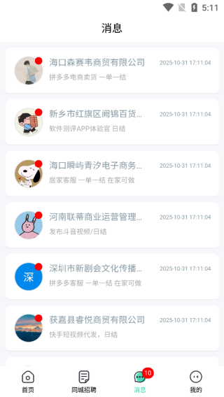 批改作业兼职平台最新版下载 批改作业兼职平台最新版下载