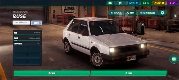 静态换档赛车手游官方正版下载(SSR) 静态换档赛车手游官方正版下载(SSR)