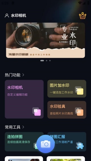 远首水印相机软件下载 远首水印相机软件下载