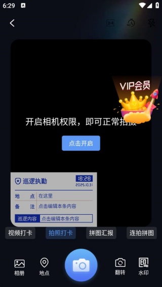 远首水印相机软件下载 远首水印相机软件下载