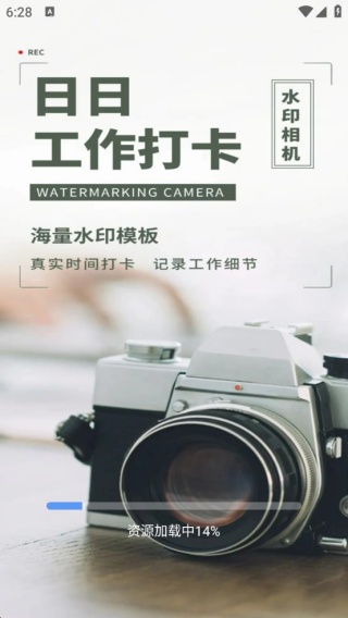 远首水印相机软件下载 远首水印相机软件下载