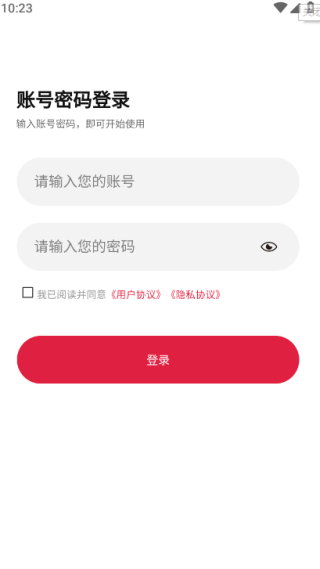 引领商旅手机版下载 引领商旅手机版下载