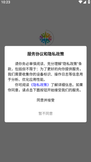 引领商旅手机版下载 引领商旅手机版下载