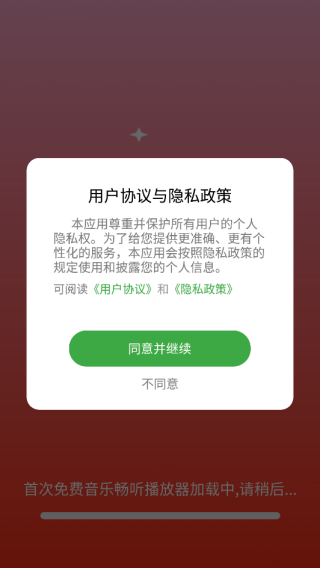 免费音乐畅听播放器app下载 免费音乐畅听播放器app下载