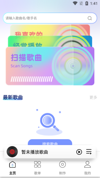 免费音乐畅听播放器app下载 免费音乐畅听播放器app下载