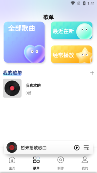 免费音乐畅听播放器app下载 免费音乐畅听播放器app下载