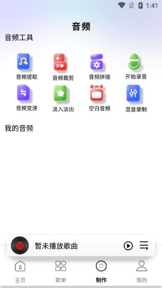 免费音乐畅听播放器app下载 免费音乐畅听播放器app下载