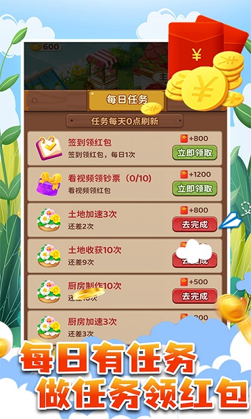 үүũ԰ֽv1.0.7 ׬Ǯ