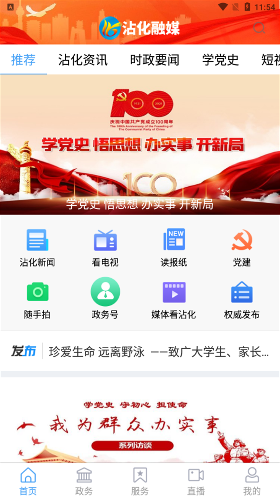 մýͻ°ٷv0.0.36 ׿