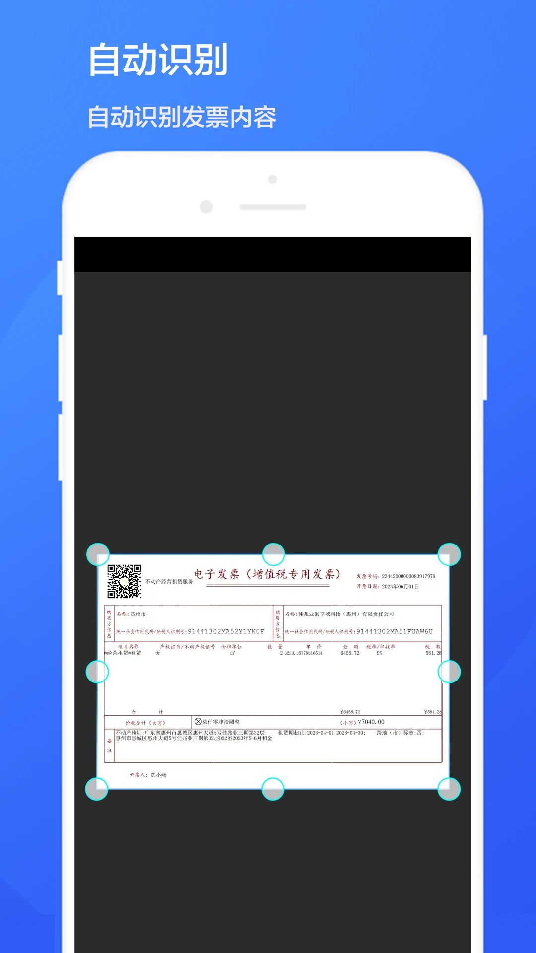 ܷƱʶapp°v1.0.5 ׿