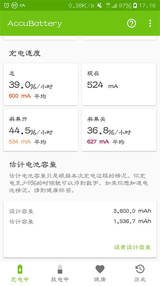 AccuBatteryؼapp°v2.1.6 ׿