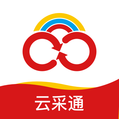 云采通app下载手机版v1.1.0 最新版