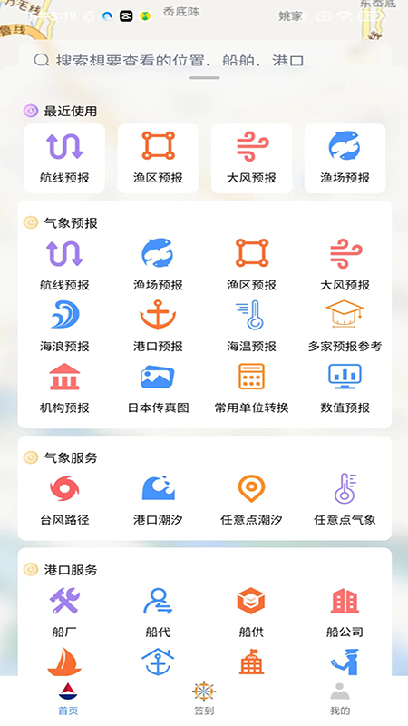 Ϻͨapp°v3.1.4 ׿