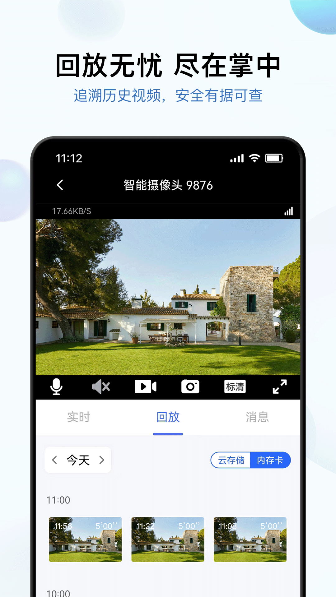 ��ʯ�Ƽ��app���°�����v2.0.13 ��׿��