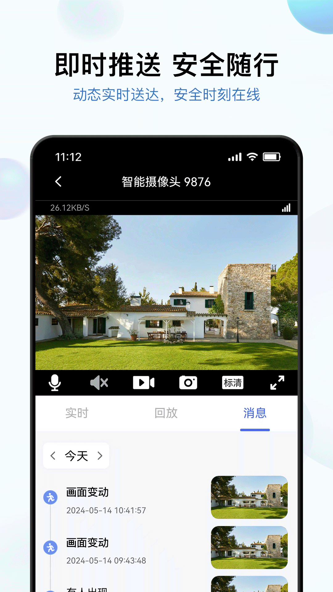 ��ʯ�Ƽ��app���°�����v2.0.13 ��׿��
