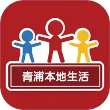 青浦本地生活app官方版下载v5.4.0.22 安卓版