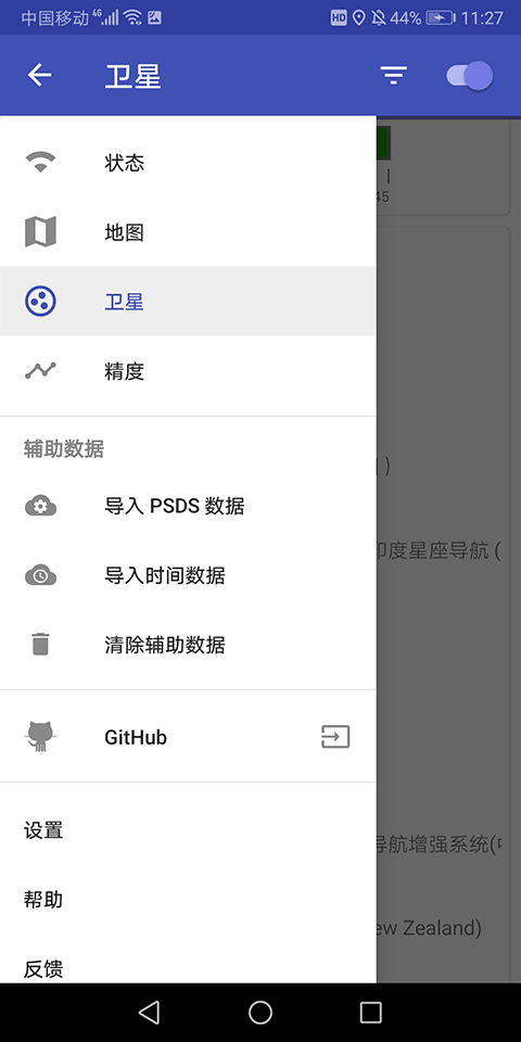 GPSTest(gpsԹ)v3.10.5 °