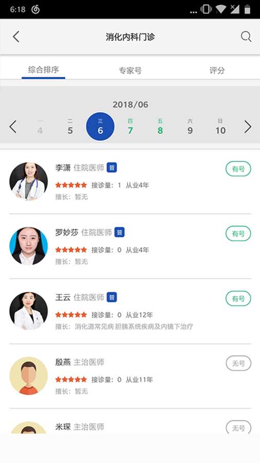 ǻۺҽԺ°ٷv2.23.4 ׿