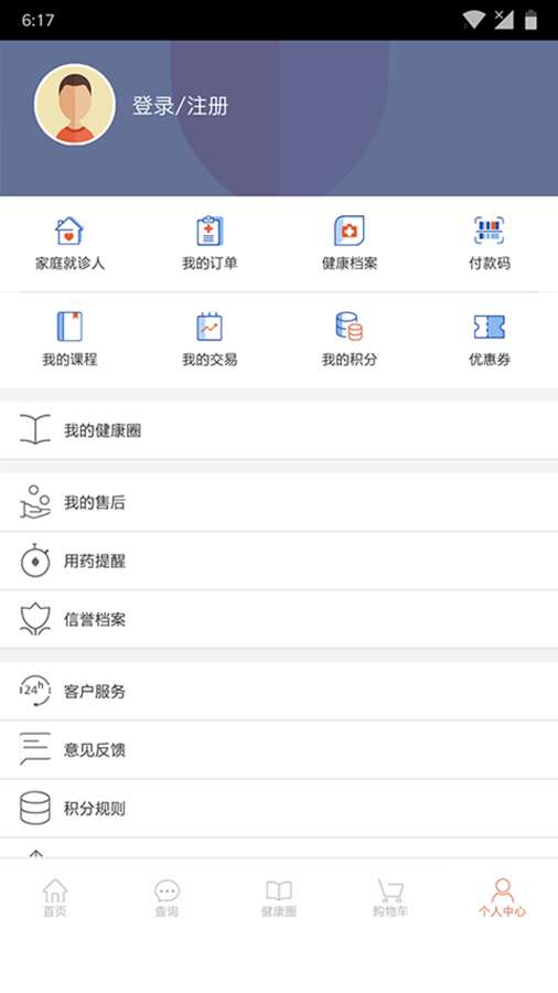 ǻۺҽԺ°ٷv2.23.4 ׿