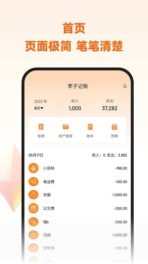 Ӽ޸ļappv5.1.0 ٷ°