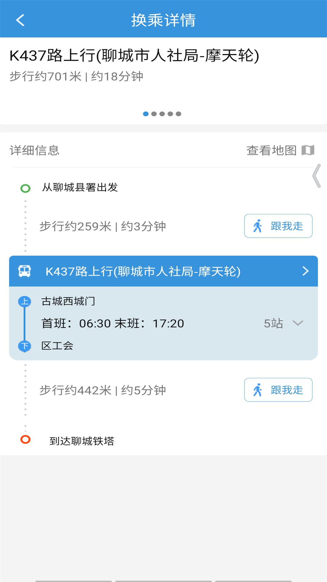 ˮͨEιappٷv1.1.5 ׿