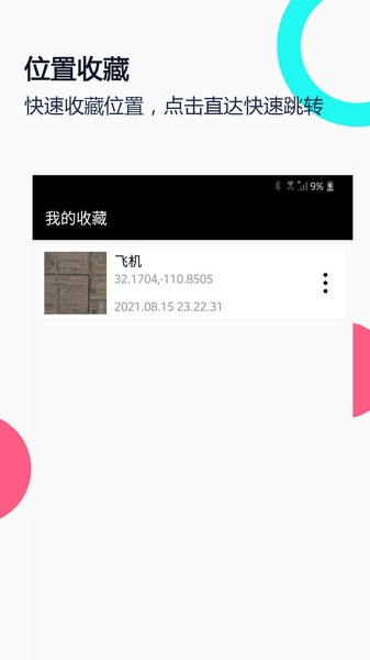 Сȵǵͼappٷv2.9.0 ׿