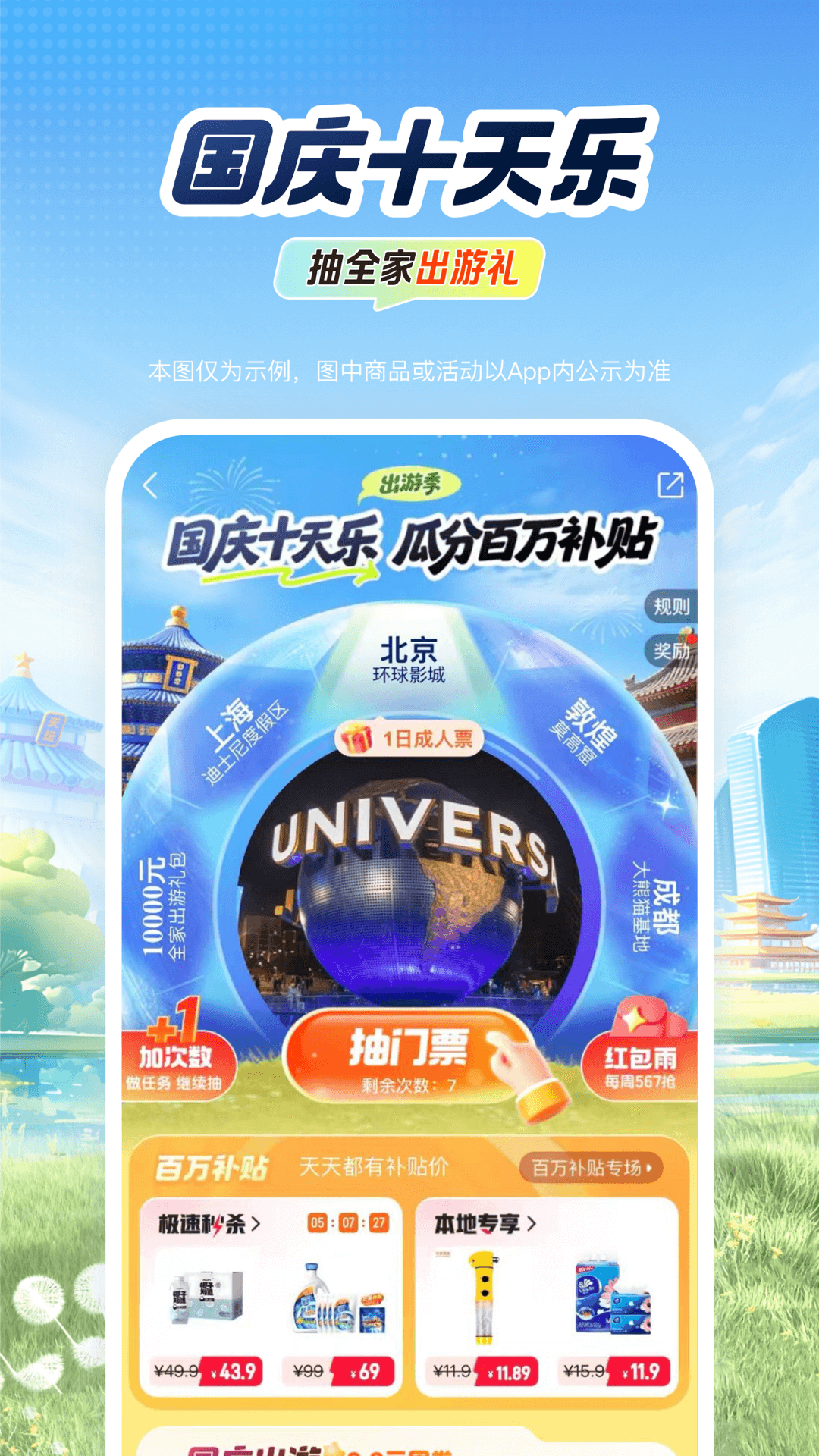 ƽóذװ°v5.70.1 ׿