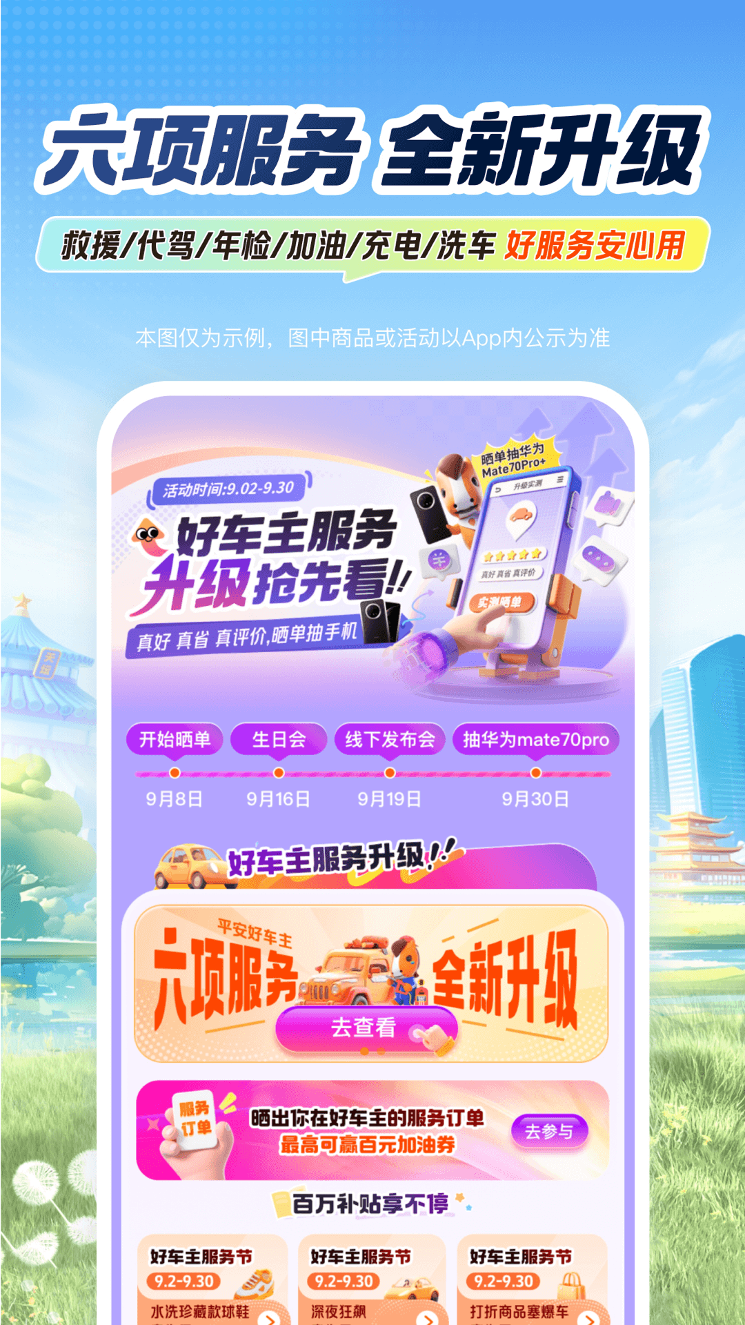 ƽóذװ°v5.70.1 ׿