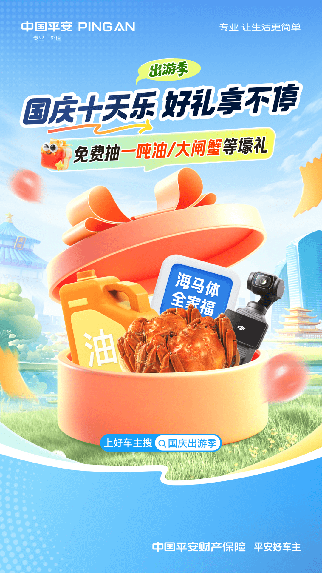 ƽóذװ°v5.70.1 ׿