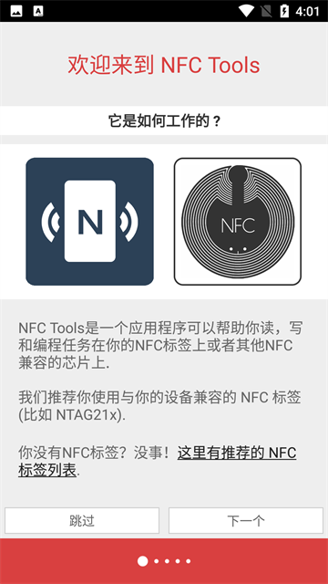 NFC Tools PRO°汾v9.0.1 