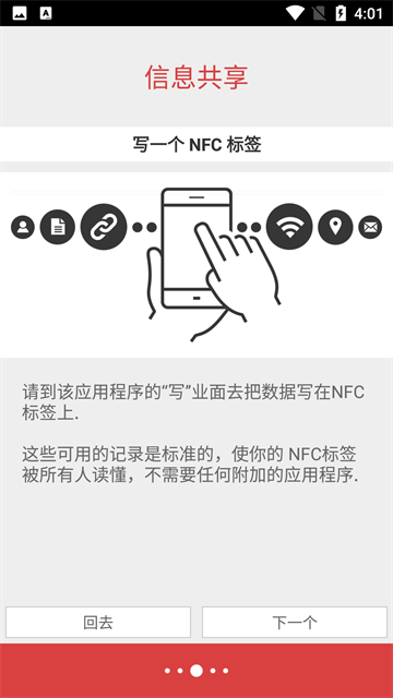 NFC Tools PRO°汾v9.0.1 