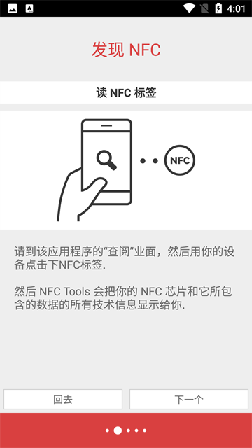NFC Tools PRO°汾v9.0.1 