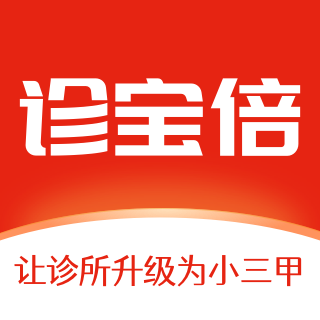 诊宝倍app2025官方版下载v4.3.0 手机版