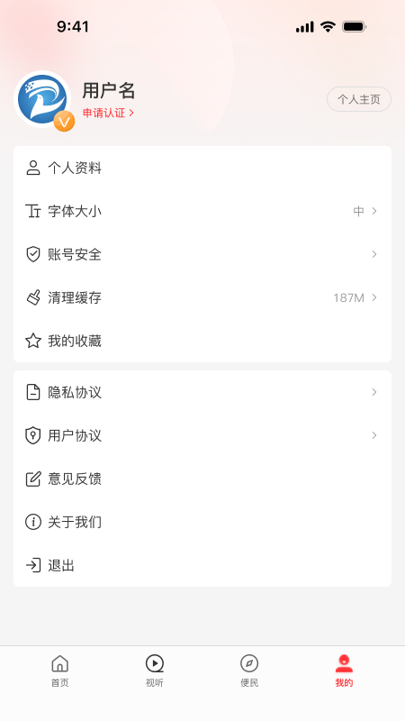 ���������ֻ��ͻ���v3.0.0 ���°�