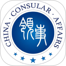 中国领事app下载最新版2025v2.4.7 官方正版