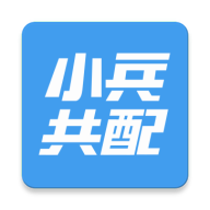小兵共配app最新版本下载v4.3.6 安卓版