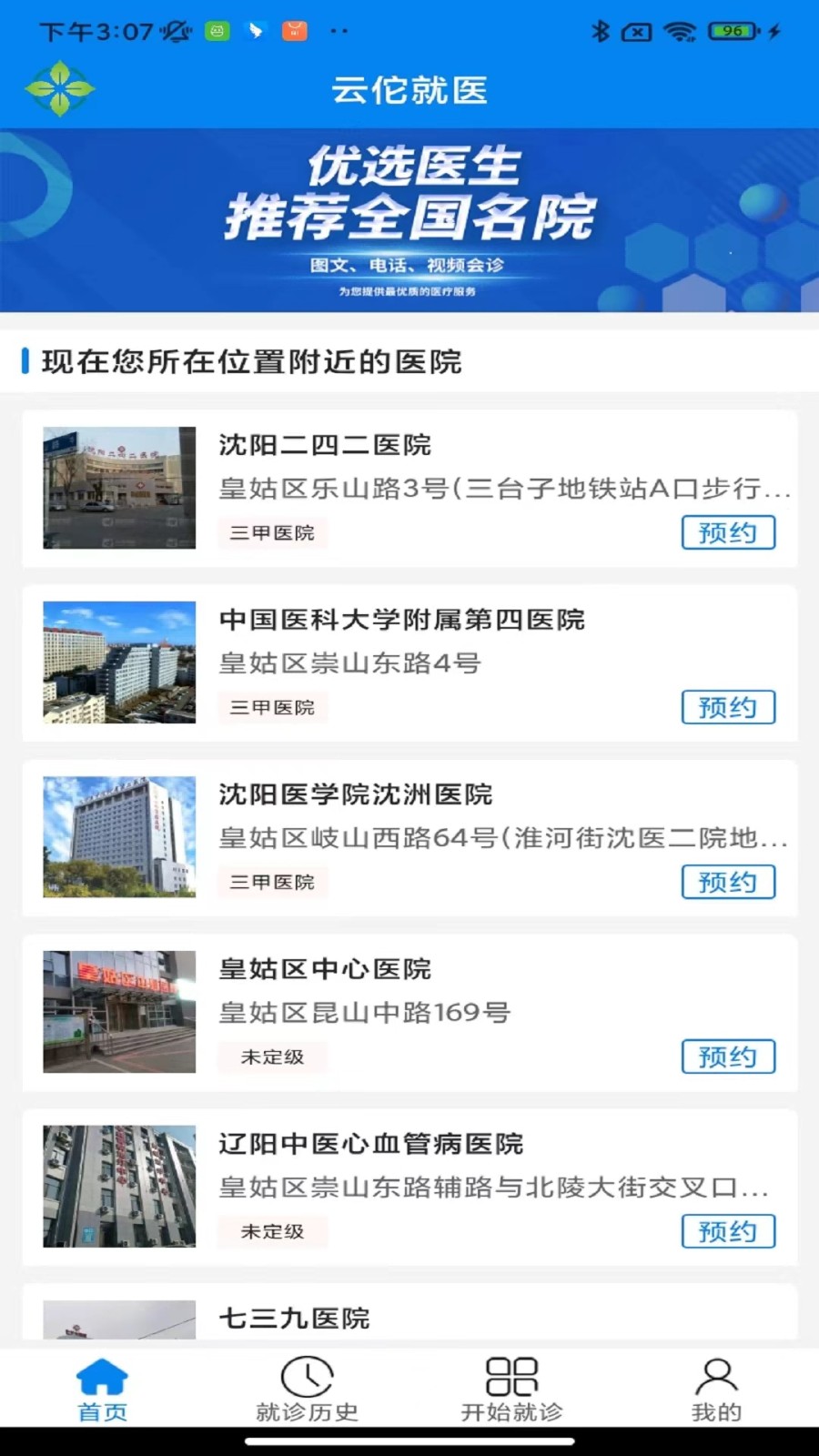 ٢ҽappٷv2024.07.023.01 ׿