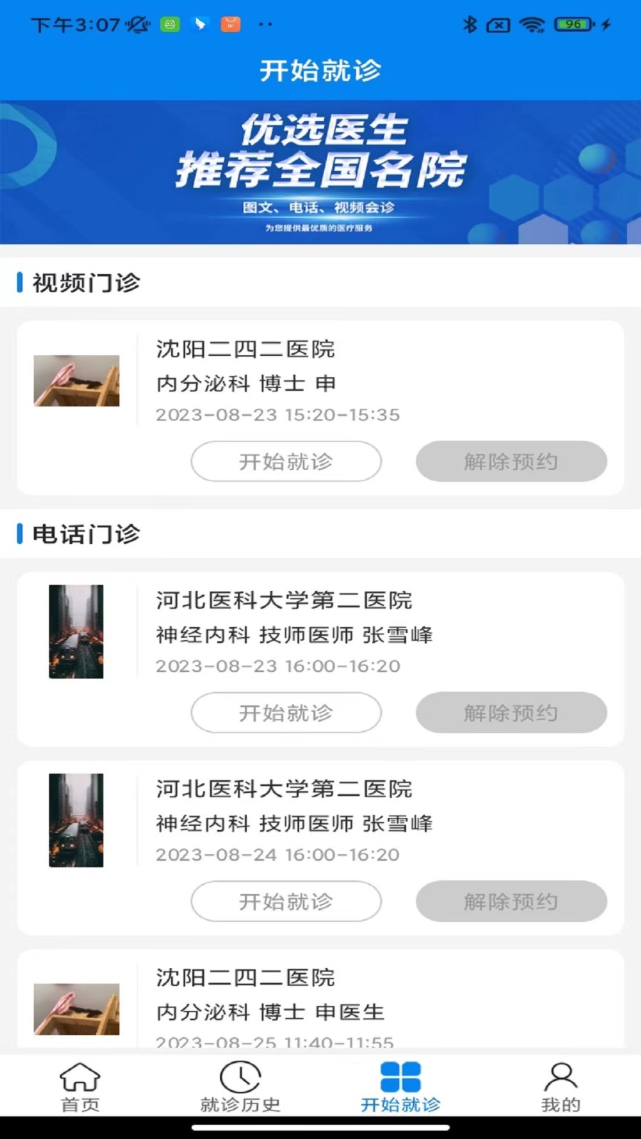 ٢ҽappٷv2024.07.023.01 ׿