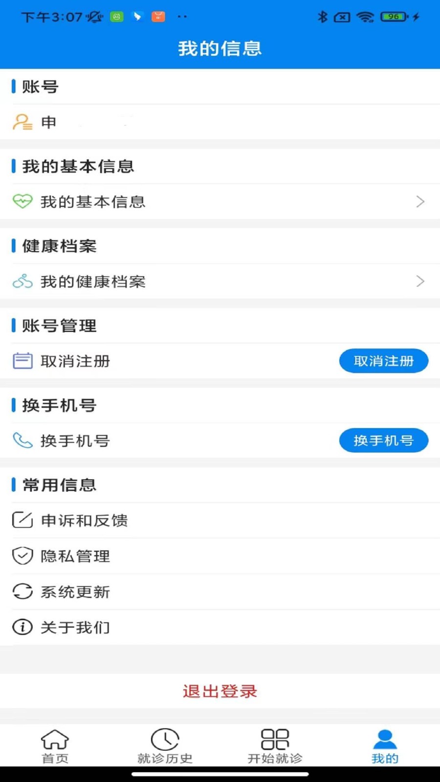 ٢ҽappٷv2024.07.023.01 ׿