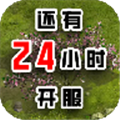24Сʱv0.7.6 ׿