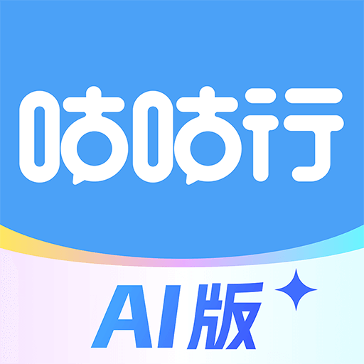 咕咕行app下载手机版v5.4.2