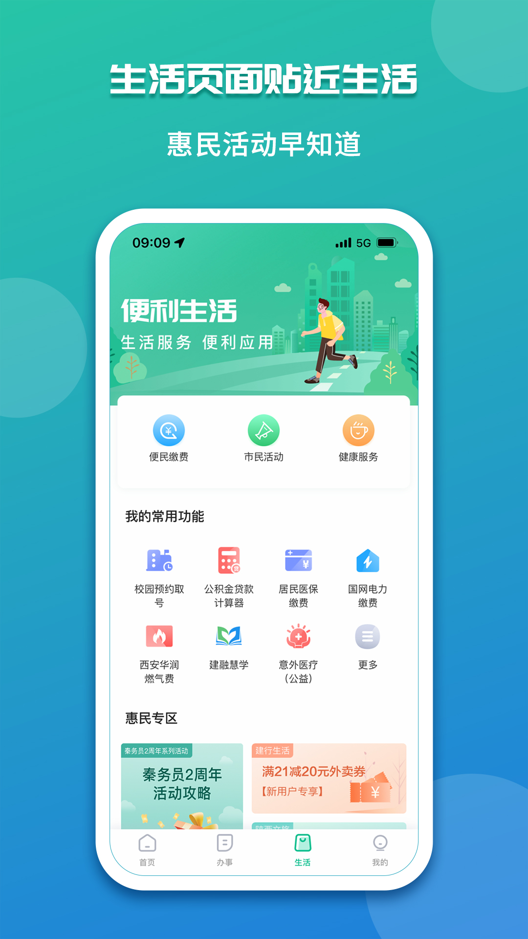 ͨappٷ(Ա)v2.0.1 ׿