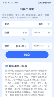 ػݲкðappv1.5.3.2 ׿