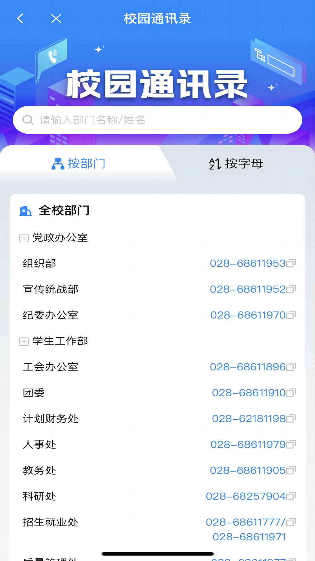 ǻˮԺĴˮְҵѧԺv3.0.4 °