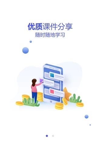 ˴Աѧϰapp°v1.1.2 ׿