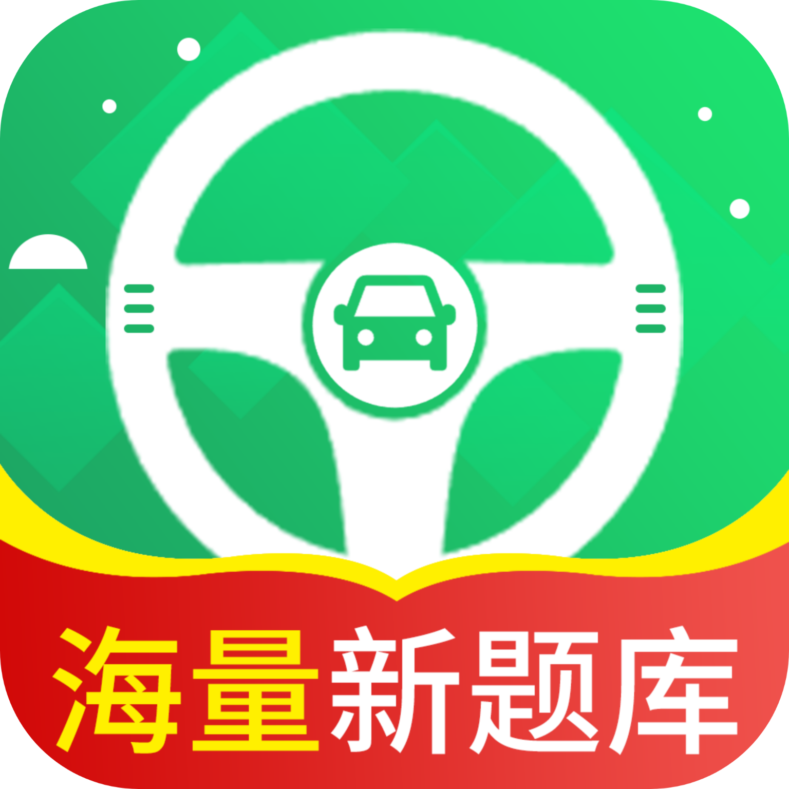 驾考报考通app官方版下载v1.7 手机版