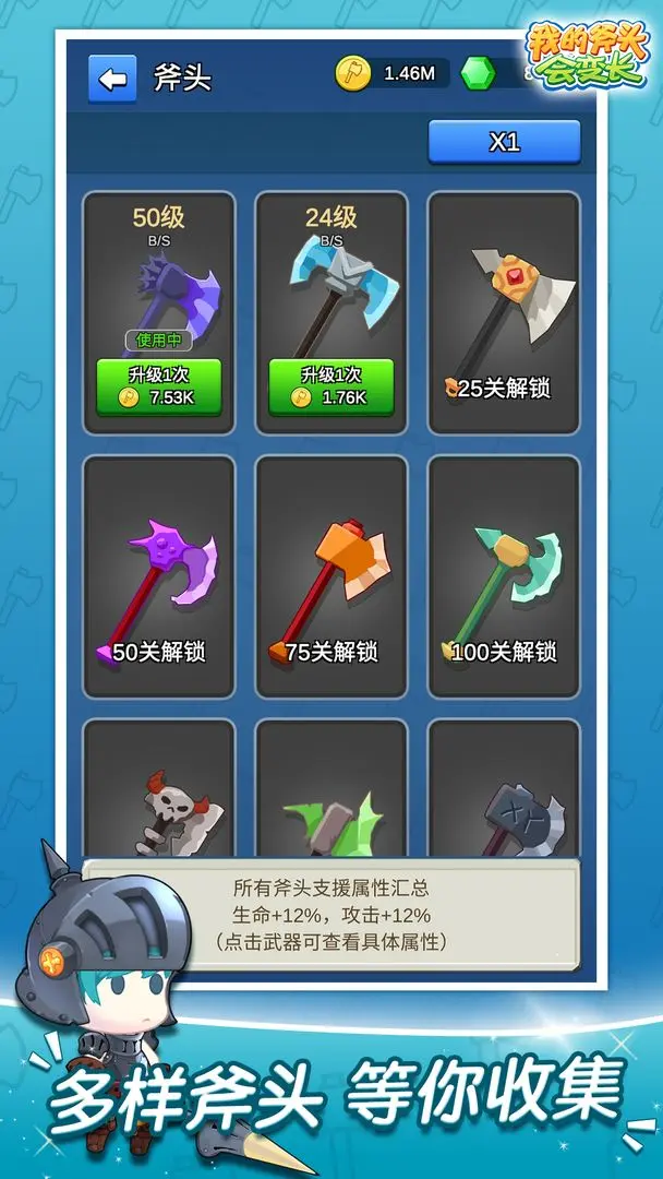 ҵĸͷ䳤°v2.4.9 ׿